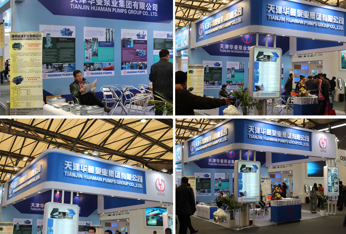华曼参加于上海举行的中国国际海事技术学术会